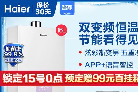 海尔jsq30-16jr7怎么联网
