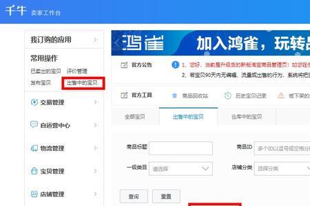 淘宝店铺宝和单品宝的区别
