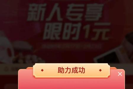拼多多砍价最后冲刺是什么意思