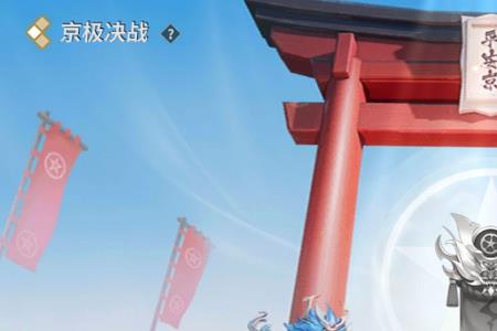决战平安京有未成年系统吗