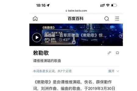 通知歌曲原唱