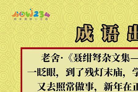 尾声是什么意思