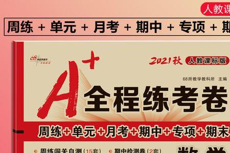 一个周跟一个星期有什么区别