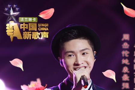 中国好声音2018男歌手