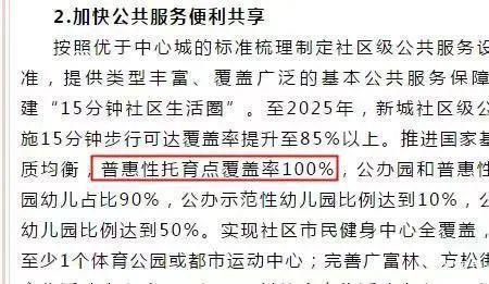 三胎四宝是啥意思
