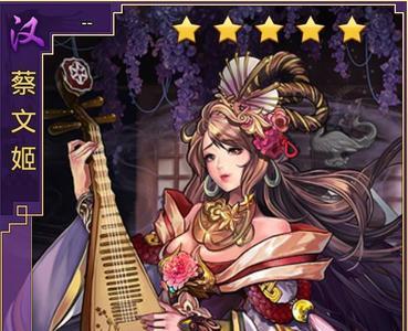 三国杀蔡文姬值得买吗