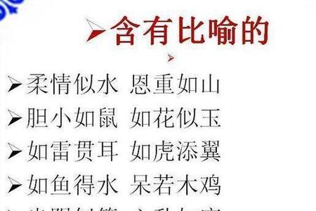 估分不敢估用什么成语