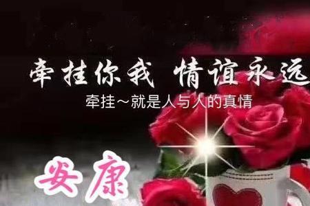 挂念你什么意思