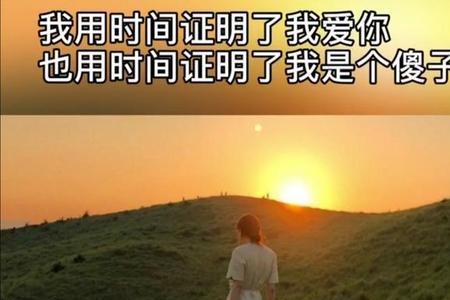 怎样才能证明你爱我