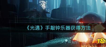 光遇琴键最多的乐器