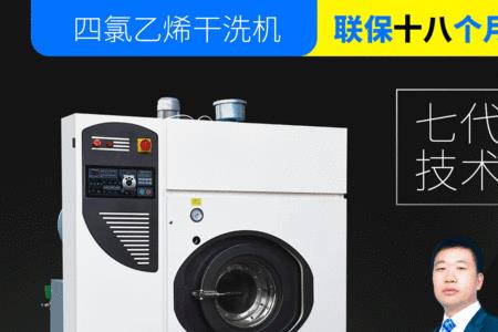 干洗机蒸馏箱满报警怎么处理