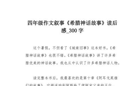 郊狼神力故事读后感