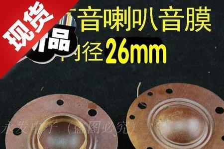 20w喇叭声量范围多大