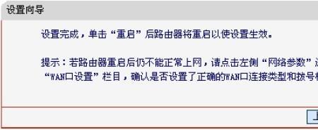 水星mw310r路由器显示无互联网连接