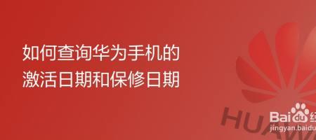 真我手机怎么查保修期