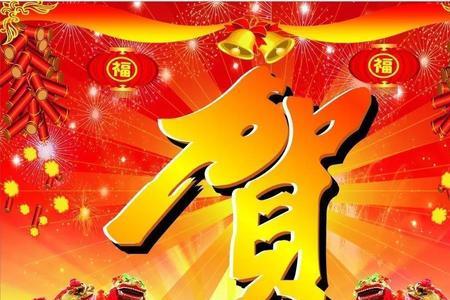 祝你事业有成下一句
