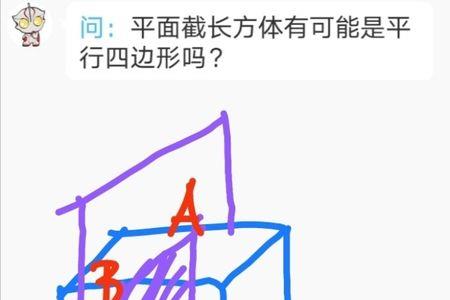 长方体是四边形吗
