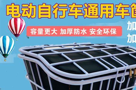 电动车车筐卡不紧