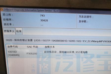 大众elv控制器是什么