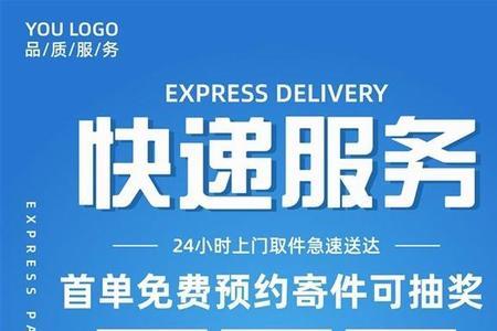 极速快递派件中几小时才能到
