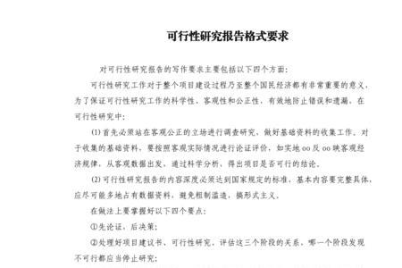研究性报告一般包括哪五个方面