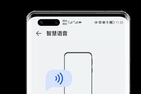 华为唤醒小艺没有语音唤醒选项