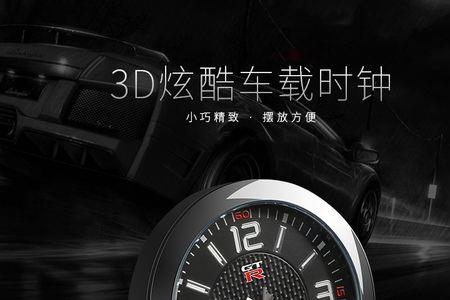 汽车时钟上的hm如何调时间
