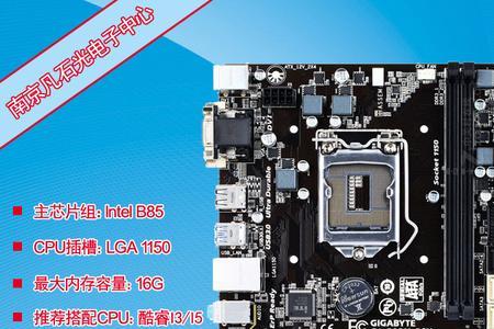 技嘉b85m d3h怎么装m.2固态