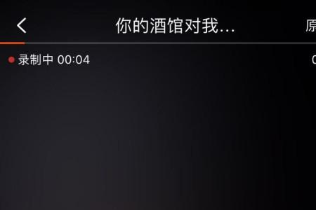 快手k歌原唱怎么关