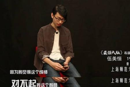 智商178什么水平