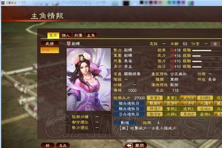 起凡群雄关平最强出装