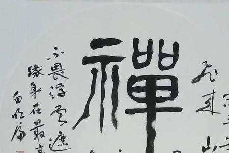 白书杰书法家介绍