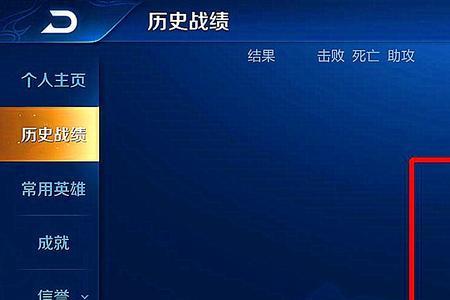 王者荣耀怎么设置当前赛季