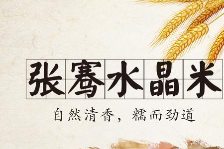 神州沃粮大米是品牌吗
