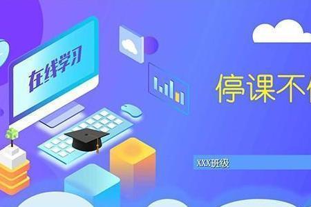 网课期间表扬学生的称号有哪些