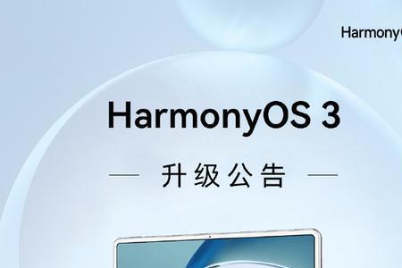 华为公测版如何升到正式版