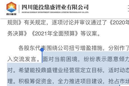 川能动力拥有锂矿的未来价值