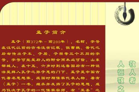为什么支持孟子的人性本善