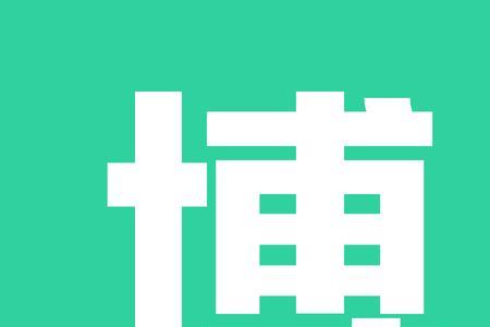 博雅远观什么意思