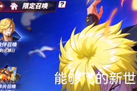 新世界山治用pve哪个激斗卡