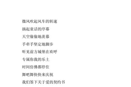 夸赞的歌词