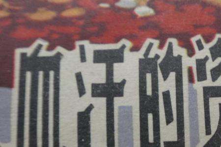 对资本家的评价