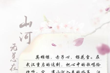 山河无恙歌词王菲演唱