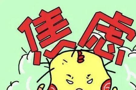 无所事事会让人心生焦虑与惶恐