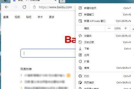 edge浏览器如何防止被篡