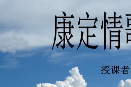 花城是哪个剧的歌曲