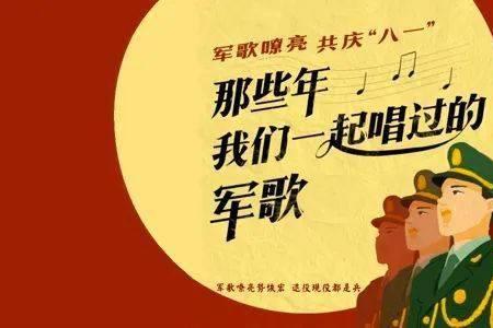 军歌嘹亮是哪一年拍的