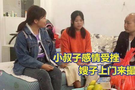 小叔子和嫂子怎样相处