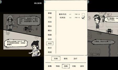 暴走英雄坛平民加入哪个门派好