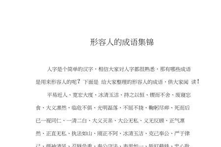 形容一个人出名的成语